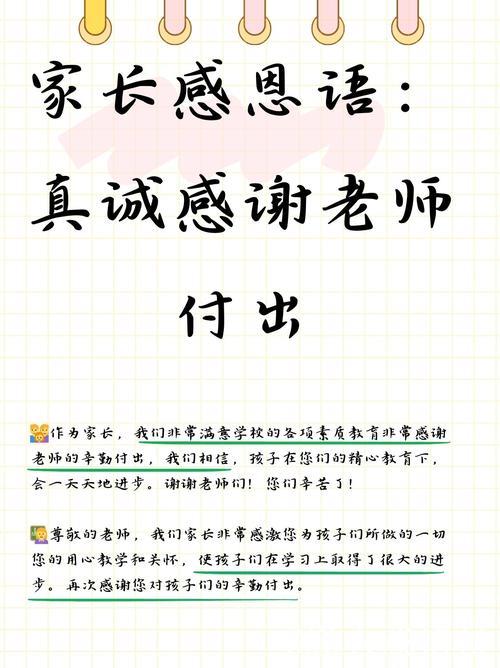 不一样的发言 一样的感谢