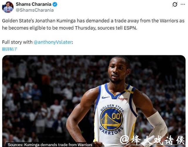 库明加交易危机：勇士默许，市场却冷遇